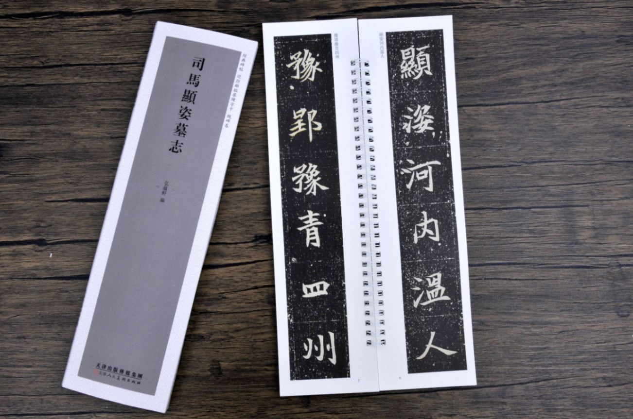 書道　墨　司馬子長 さをしか 1.0丁型 墨運堂 - 書道用品、墨、墨液、紙、筆を卸価格でご