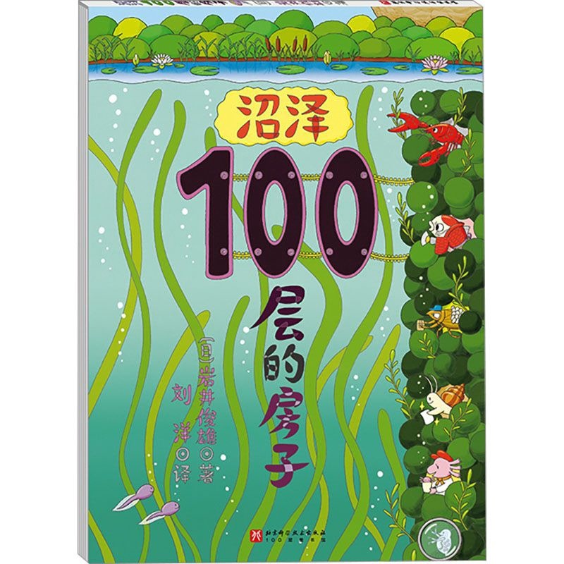 福音館の絵本 100冊セット 【公式通販】