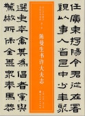 ������������׻֡��Ĺ��衡��콴���Ựɴǯ����̾��ˡ�񽸿衡�����ƻ/陈����书许���׻֡��Ựɴǯ��见̾��ˡ书����
