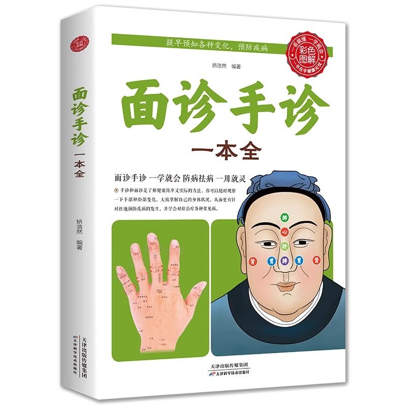 中国漢方医語辞典 貴重】【美品】中国漢方医語辞典 【公式通販】