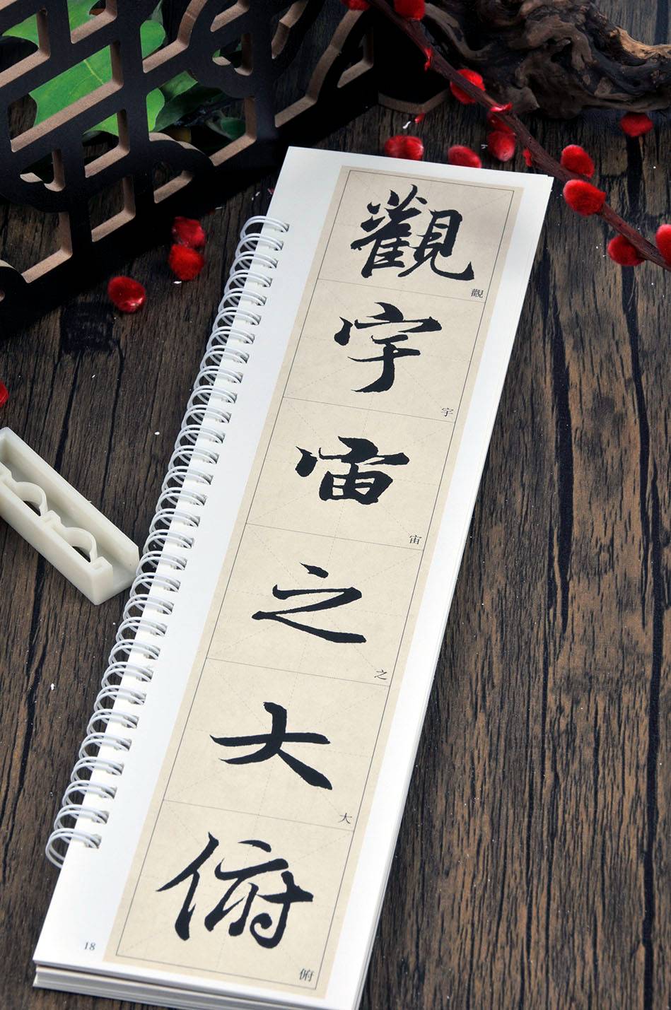 蘭亭序 米字枠拡大版 経典碑帖 カード式近距離臨書手本 中国語書道
