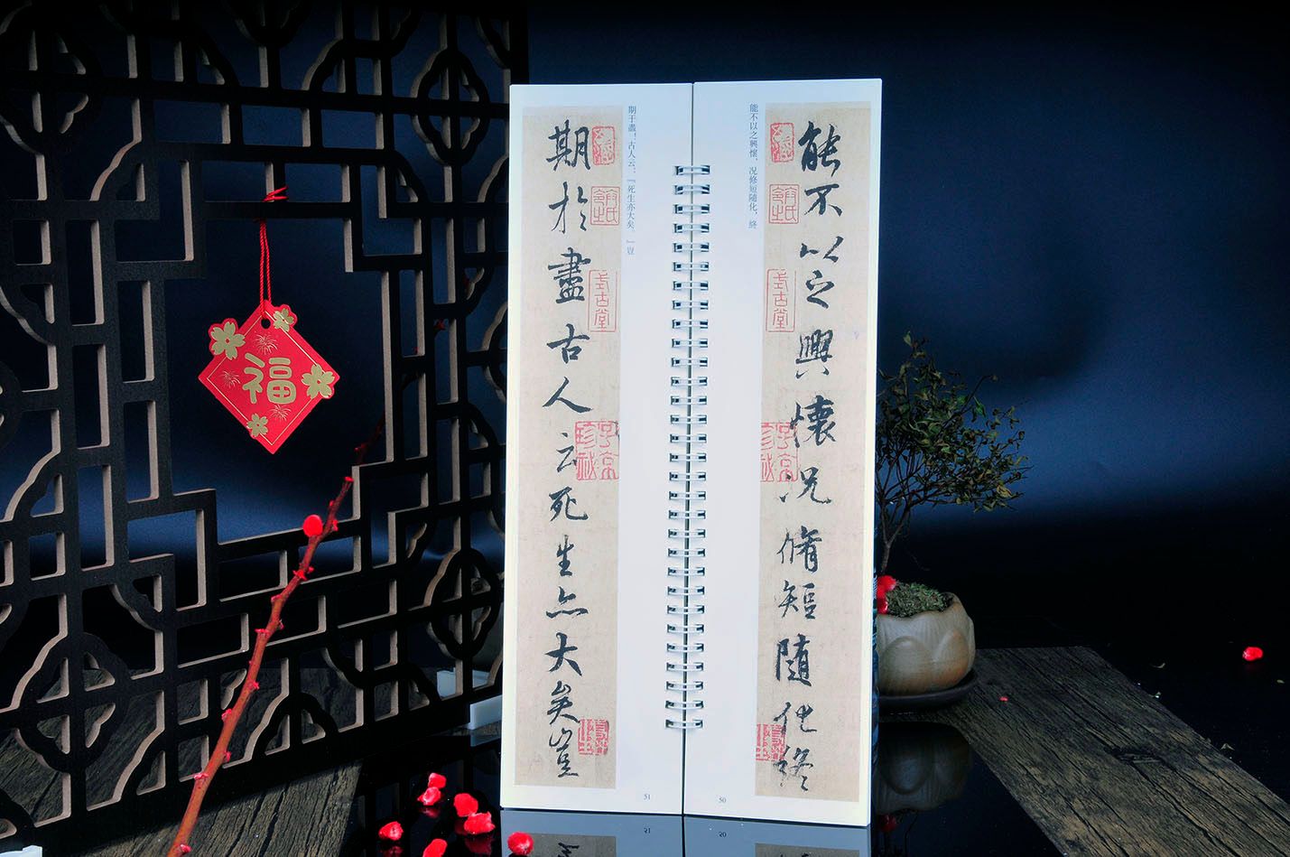 蘭亭序三種 模本 虞世南 チョ遂良 馮承素 カード式近距離臨書手本 中国