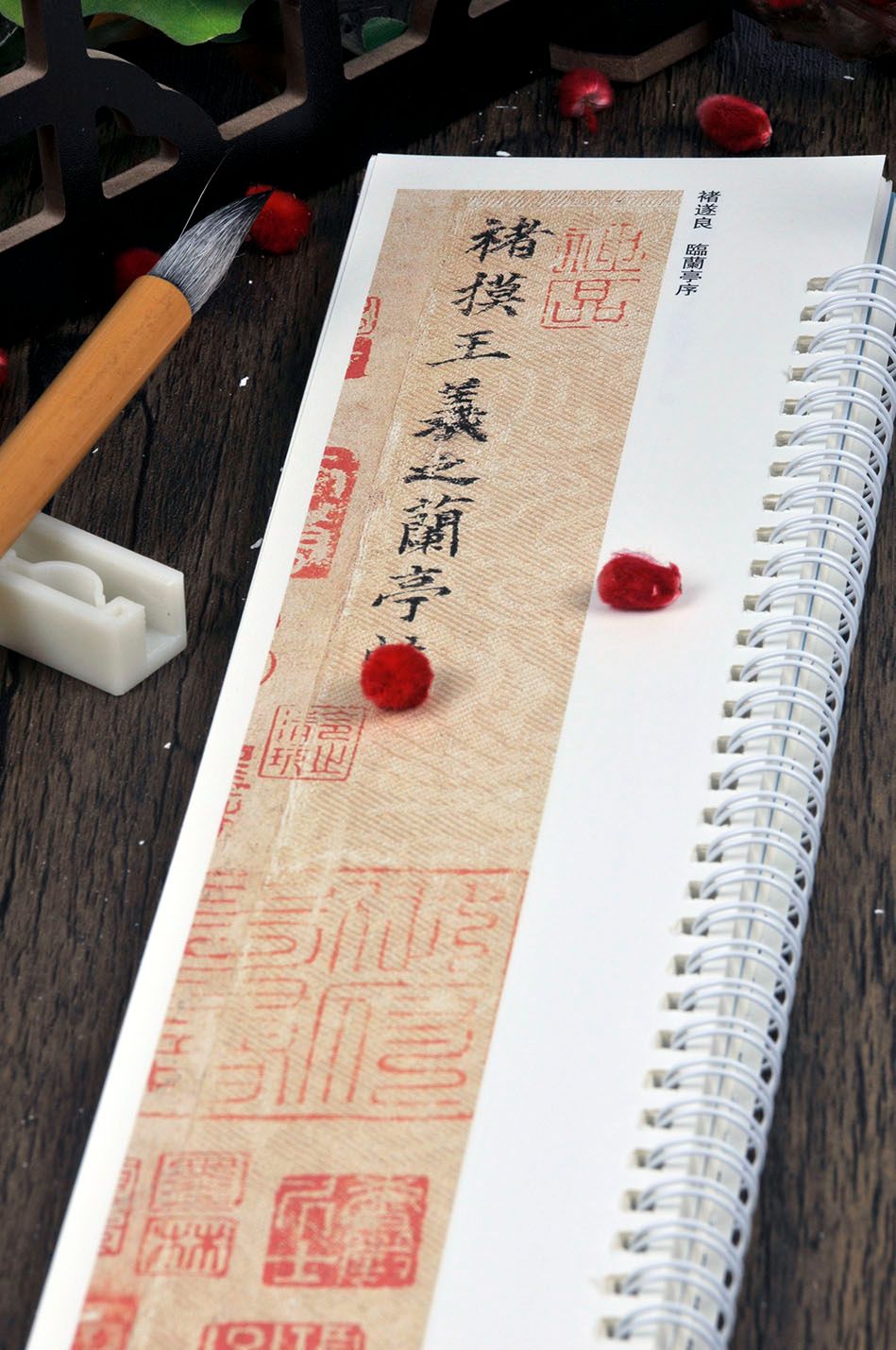 蘭亭序三種 模本 虞世南 チョ遂良 馮承素 カード式近距離臨書手本 中国