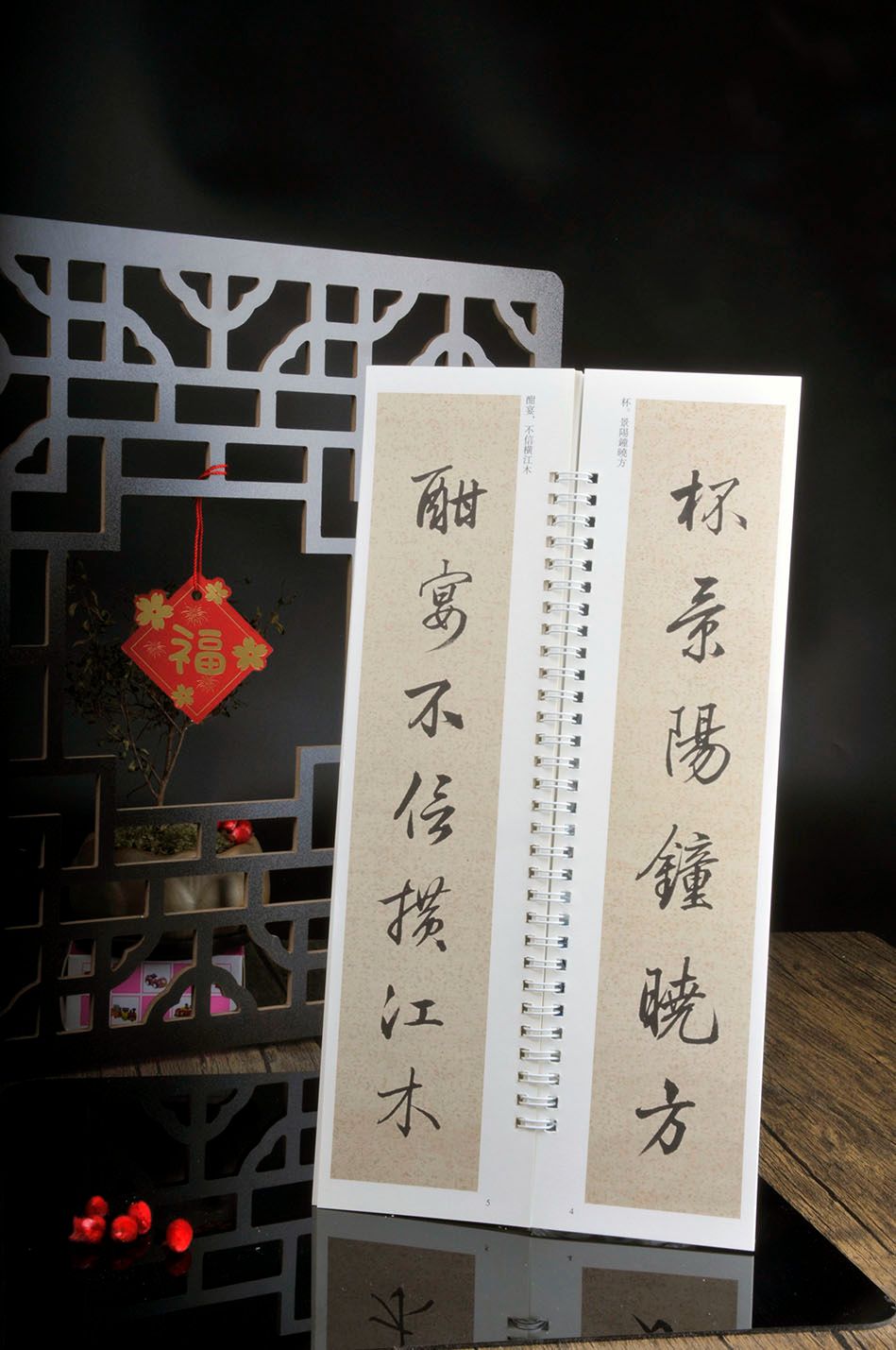 梁詩正 十宮詞 帝京編 跋富春山居図 カード式近距離臨書手本 中国語