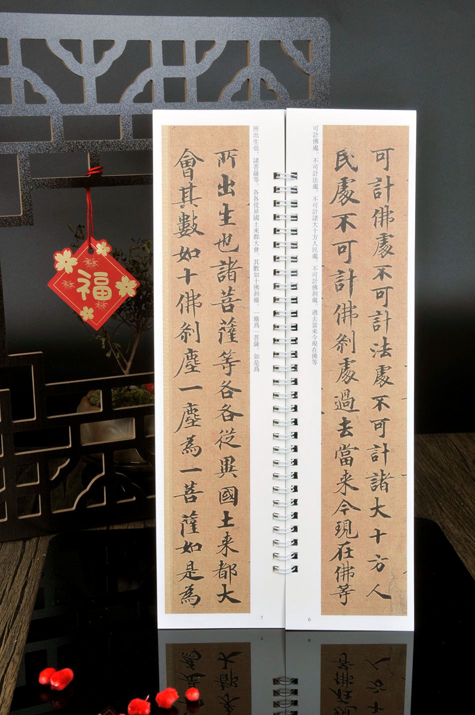 敦煌写経 兜沙経 カード式近距離臨書手本 中国語書道/敦煌写经