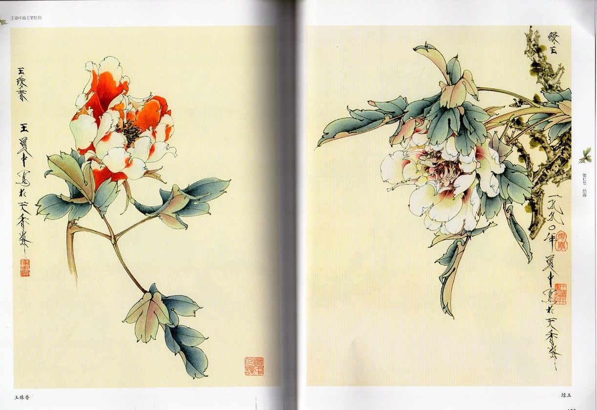 王道中画工筆牡丹 中国名家技法経典 中国絵 中国語技法書 /王道中画