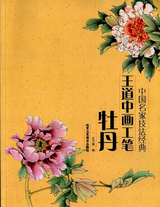 茶道具 中国宜興 工芸美術師 顧立斌作細工彫り牡丹漢詩図 手造り