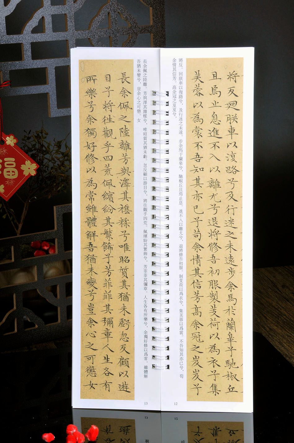 中国文房四寛】