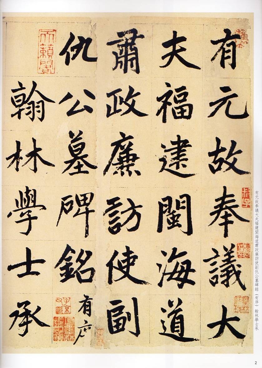 古い木彫の書　趙子昂 （赵孟頫）在銘　行書　現状渡し　中国書画　中国美術 古い木彫の書 趙子昂 （赵孟頫）在銘 行書 現状渡し 中国