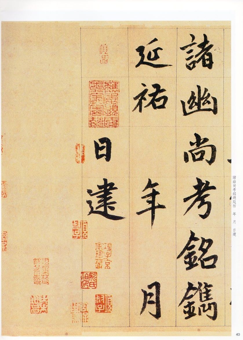 永田鶴風 自著 『 廣武将軍碑 劉懐民墓誌銘 』 書 書道 希少本 です。 永田鶴風 自著 『 廣武将軍碑 劉懐民墓誌銘 』 書 書道 希少本
