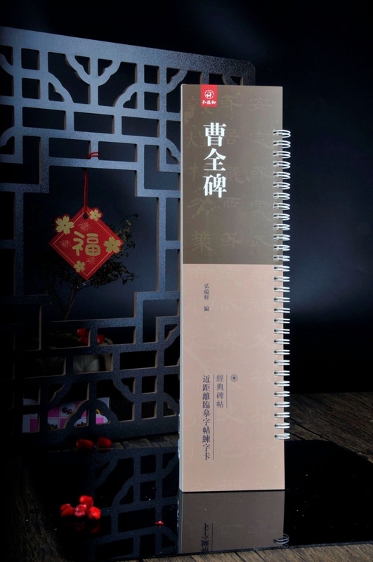 中国碑帖選　（上・中・下）3冊 中国碑帖選 （上・中・下）3冊 中国碑帖選 （上・中・下）3冊
