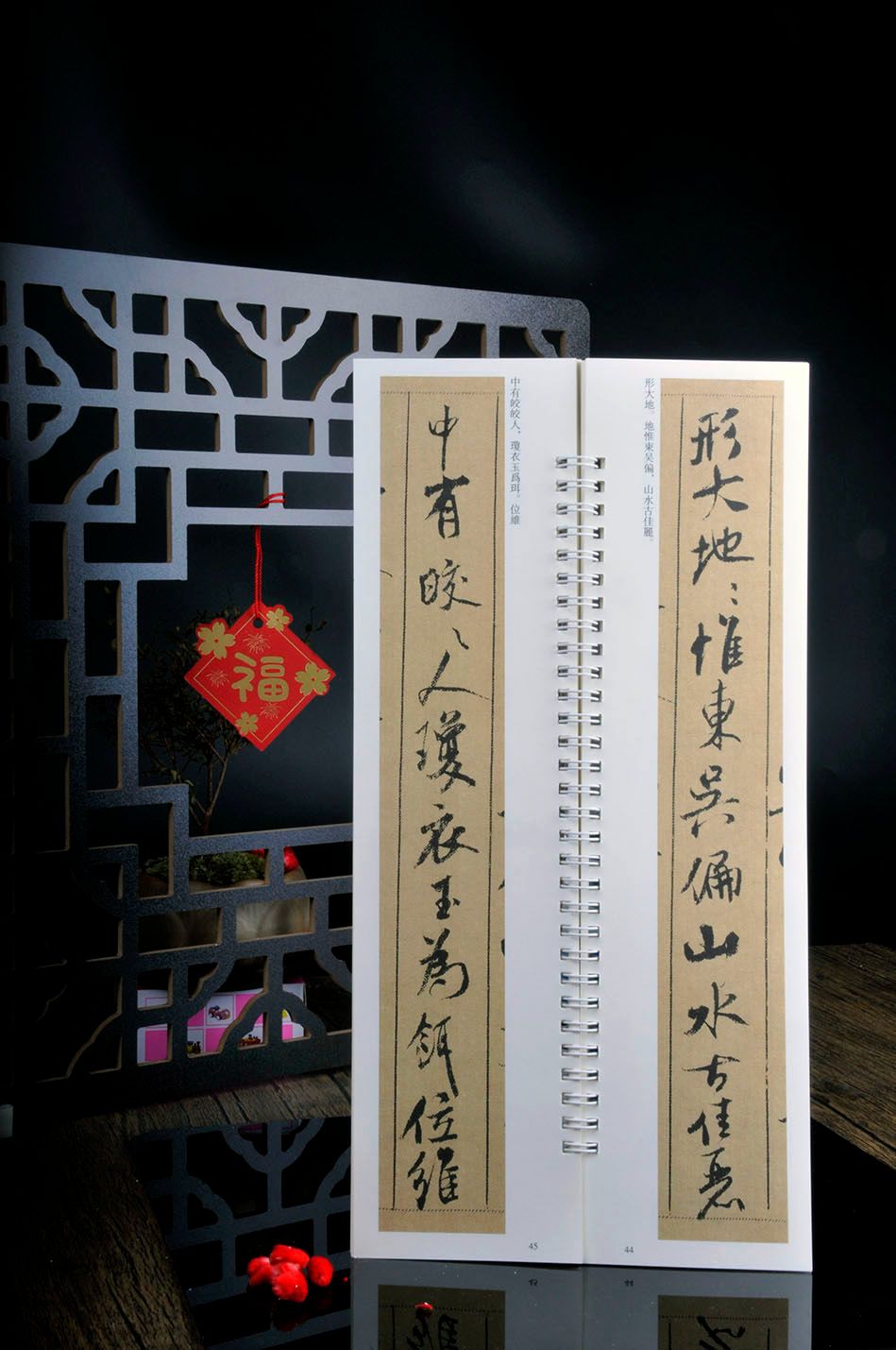 米フツ 蜀素帖 チョウ溪詩帖 経典碑帖 カード式近距離臨書手本 中国語