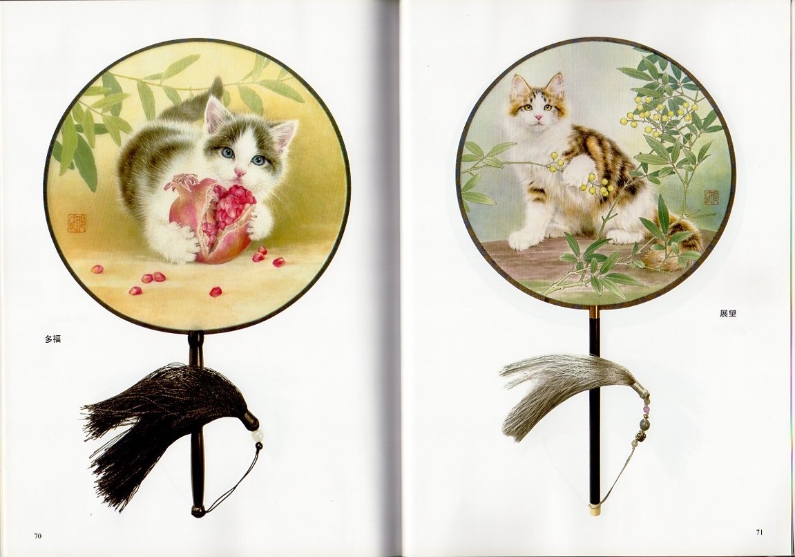 団扇工筆猫画法詳解 中国語技法書 中国絵画/团扇工笔猫画法
