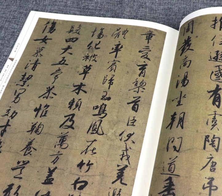 南宋 高宗 行書千字文 人美の書譜 行書/南宋 高宗 行书千