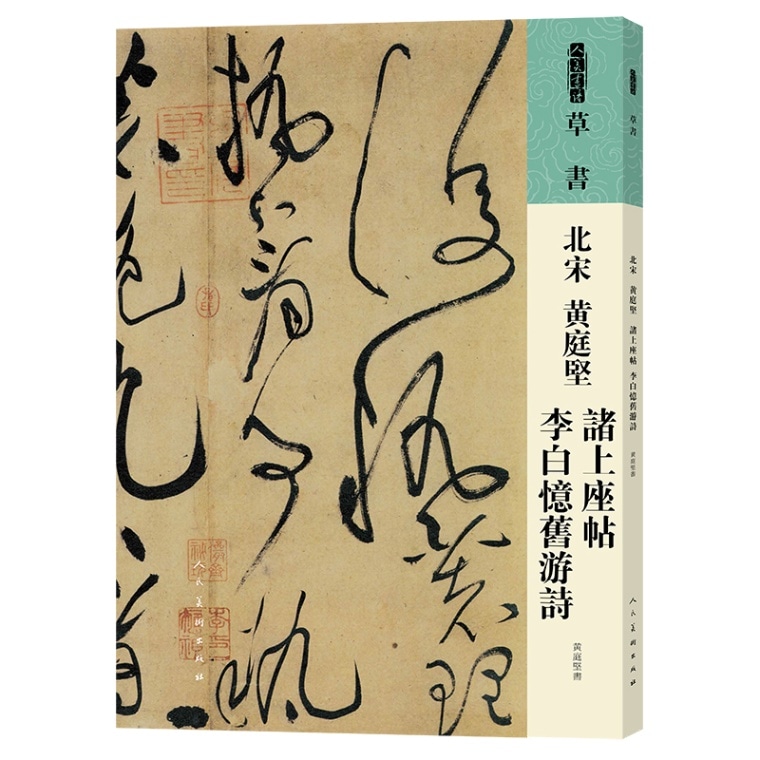 中国 掛軸 黄由之書 有名な詩（歌）の書 印あり 古美術 骨董品 中国 掛軸 黄由之書 有名な詩（歌）の書 印あり 古美術 骨董品