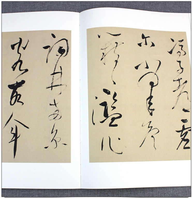 明 董其昌 臨欧陽問草書千字文 唐詩二首 人美書譜 草書 中国語