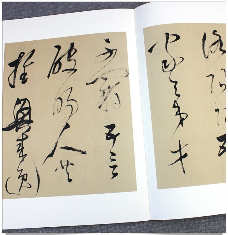 明 董其昌 臨欧陽問草書千字文 唐詩二首 人美書譜 草書 中国語