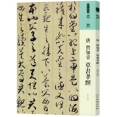 ⡡ξϡ񹧷С񡡿衡ƻ/⡡贺ξϡ书经书书谱