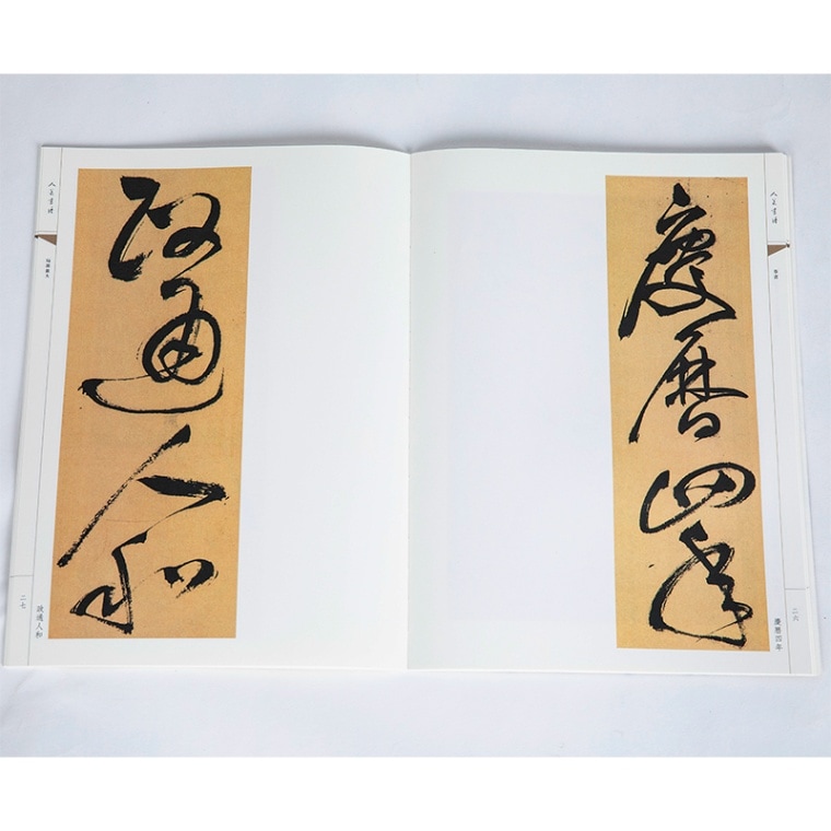 掛け軸 行書「岳陽楼記」4楨セット 臨書用 家飾り用 掛け軸 行書「岳陽