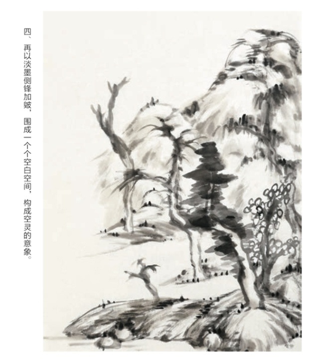 八大山人 山水 人美画譜 / 八大山人 山水 人美画谱 | 中国美術