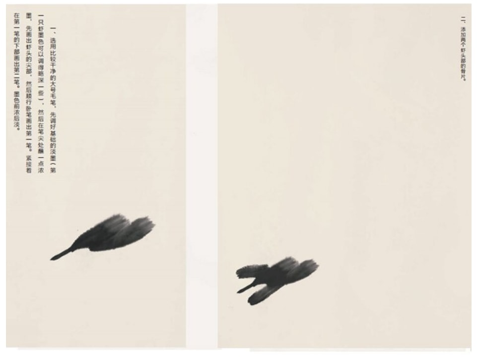 斉白石 人美画譜 中国絵画/ 齐白石 人美画谱 | 中国美術