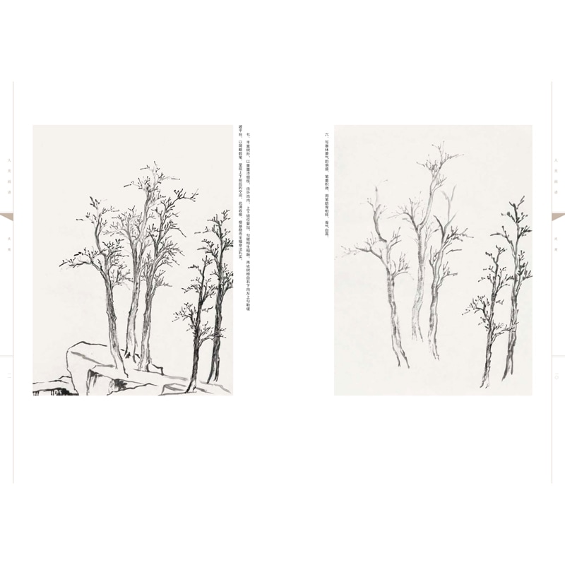 沈周 人美画譜 / 沈周 人美画谱 | 中国美術 芸術 趣味,美術 画集