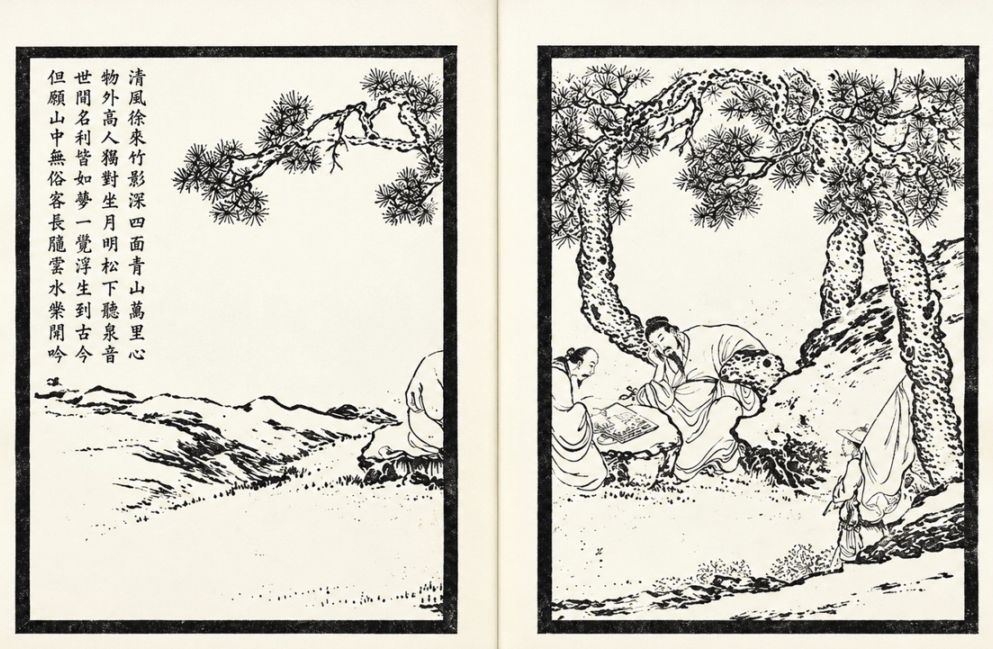 人物大観 巻二 三希堂画宝 中国古代古典画譜の集積 中国絵画/人物大