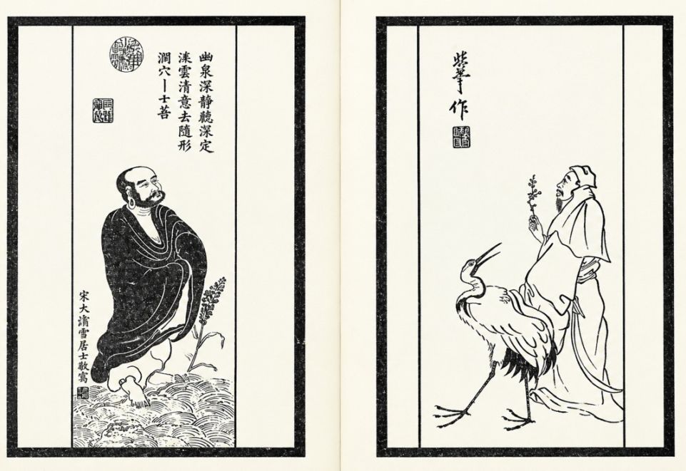 人物大観 巻二 三希堂画宝 中国古代古典画譜の集積 中国絵画/人物大