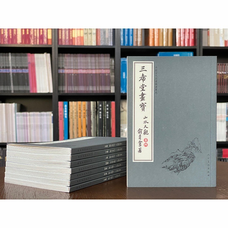 三希堂画宝 山水大観 巻四 中国古代古典画譜の集積 / 三希堂画宝 山水
