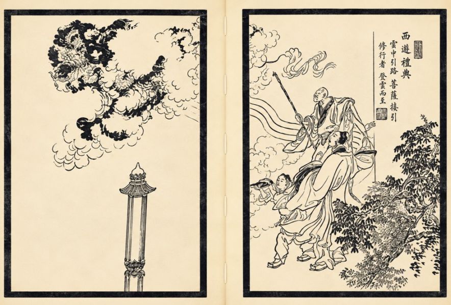 人物大観 巻五 三希堂画宝 中国古代古典画譜の集積 中国絵画/人物大