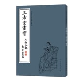 中国美術 芸術 趣味,美術 画集 画法,画集 | 新華書城