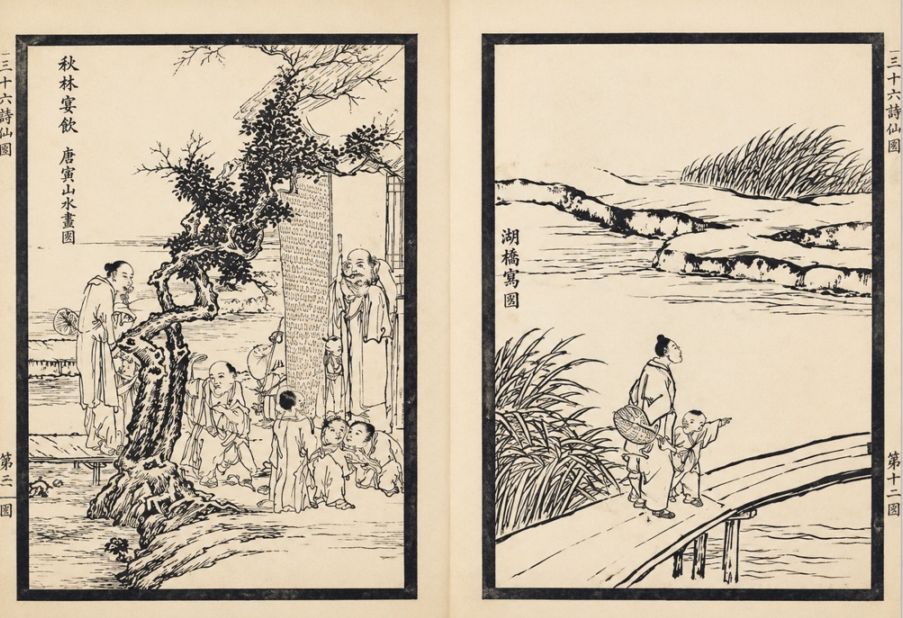 人物大観 巻六 三希堂画宝 中国古代古典画譜の集積 中国絵画/人物大