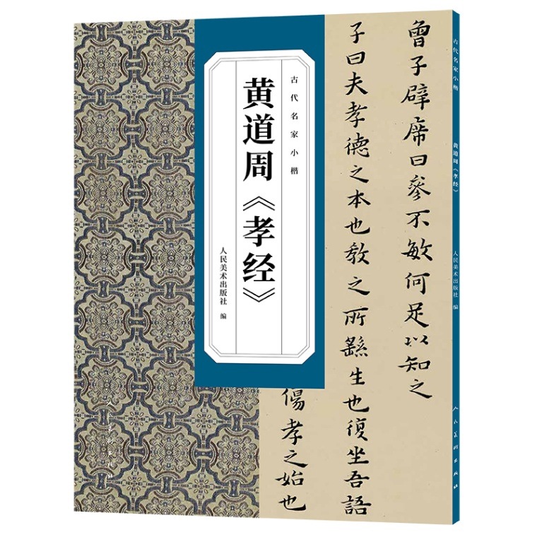 書 扁額 孔子 七十六代孫 孔令煜 「忠孝」骨董 時代物 希少 ColBase