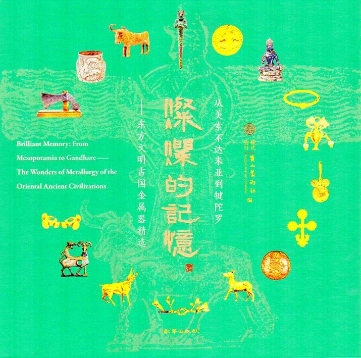 : ᥽ݥߥ饬ޤ  ʸФ줿°/&#28799;&#28866;Ū&#35760;&#24518;кԏ&#20122;&#32599;&#8212;&#8212;&#19996;ʸŹ°&#36873;