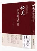 ���ǽ�ˡ���״վޡ������ƻ/怀��书ˡ�����赏赏历��̾��书ˡ 