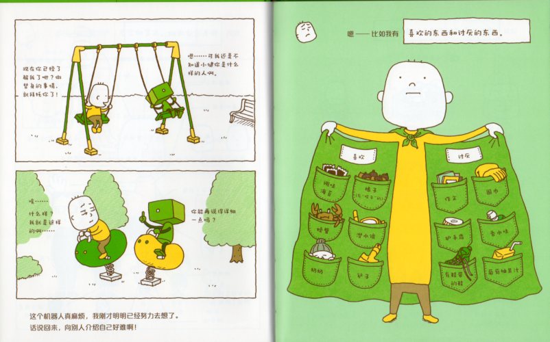 ぼくのにせものをつくるには Amazon.co.jp: ぼくのニセモノをつくるには : ヨシタケ シンスケ: 本