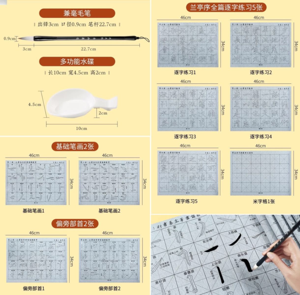 水でお習字 水筆書道練習シート 34 x 46cm10枚 水差し 筆 12点セット