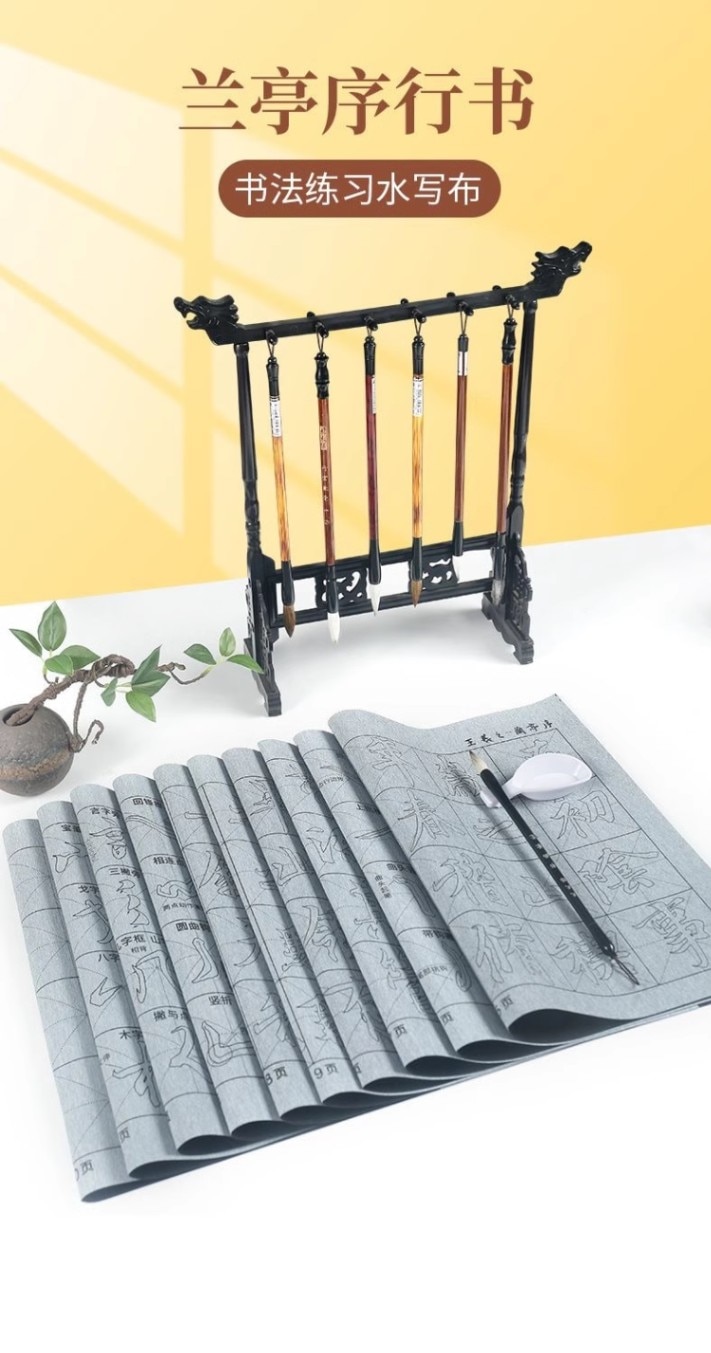 水でお習字 水筆書道練習シート 34 x 46cm10枚 水差し 筆 12点セット