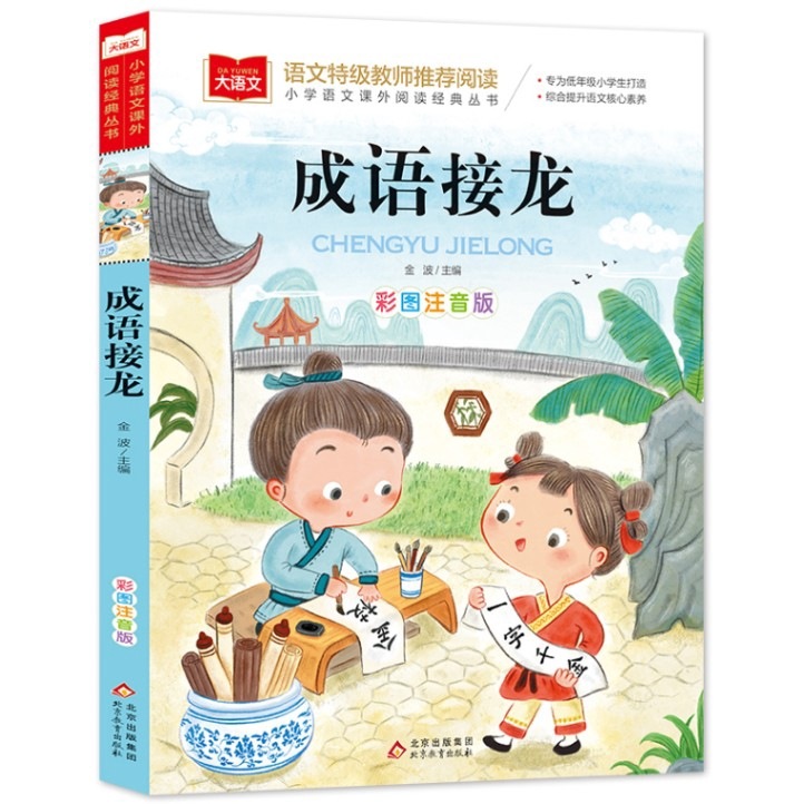 ΤȤꡡعݳɤŵѽ񡡥ԥ󥤥դ쳨/&#35821;&#40857;&#22270;ǡ&#35821;ʸ󡡾&#35821;ʸ&#35838;&#38405;&#35835;&#32463;ŵ&#19995;&#20070;