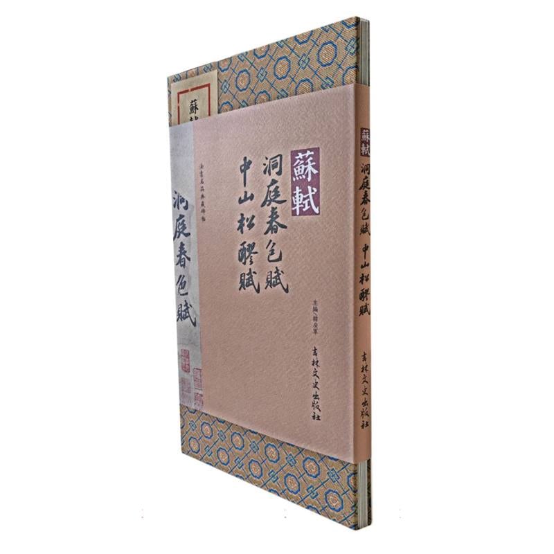 5936中国 漢籍 22巻13冊不揃 □慊堂全集□崇文叢書□ 松崎慊堂 崇文院