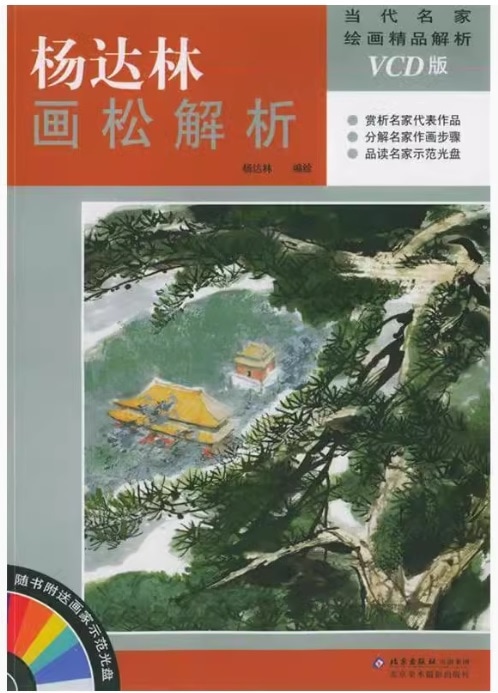 ��ã�ӡ��达���ϡ�����̾�ȳ������ʲ��ϡ�VCD�դ�����񳨲赻ˡ��/杨���Ӳ达����