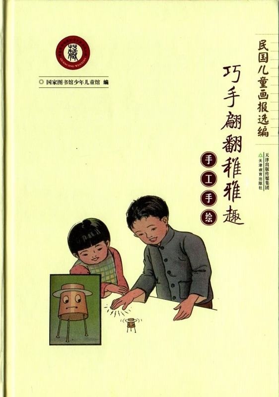 ��ݼ골�����ߤ������ղ��� �����̱���Ƹ�轸���������쳨��/�깩��绘�����������ղ���̱��ѹƸ��报选编