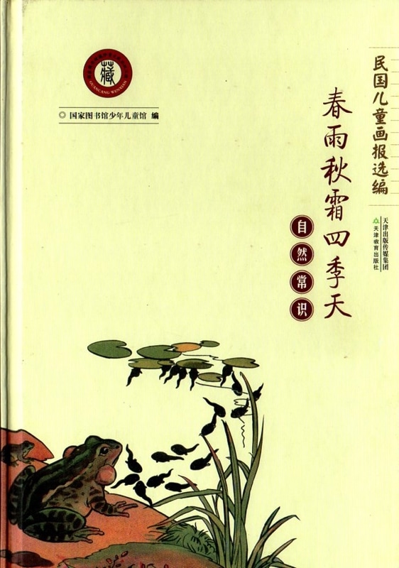 �����ξＱ   �ձ������͵�ŷ�����̱���Ƹ�轸���������쳨�ܡ��ϡ��ɥ��С�����/̱��ѹƸ��报选编?������识:�ձ������͵�ŷ