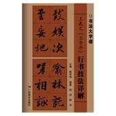 ���Ƿ��������ٹԽ�ˡ�ܲ�   ��ƻ����� / ���Ƿ��兰����չ�书��ˡ详��   书ˡ���谱