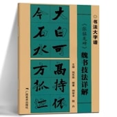 ��ĥ��ζ�����ˡ�ܲ�   ��ƻ����� / ��张��龙����书��ˡ详��   书ˡ���谱 