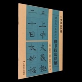 ������ɡ���������ܴ��ˡ�ܲ�   ��ƻ����� / ��޿��ɡԏ��������ܴ书��ˡ详��   书ˡ���谱