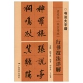 �������ش��������ٹԽ�ˡ�ܲ�   ��ƻ����� / ����坚�Դ���诗���չ�书��ˡ详��   书ˡ���谱