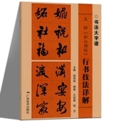 �����ص�����ġ�ٹԽ�ˡ�ܲ�   ��ƻ����� / ��铎��拟�����ġ�չ�书��ˡ详��   书ˡ���谱