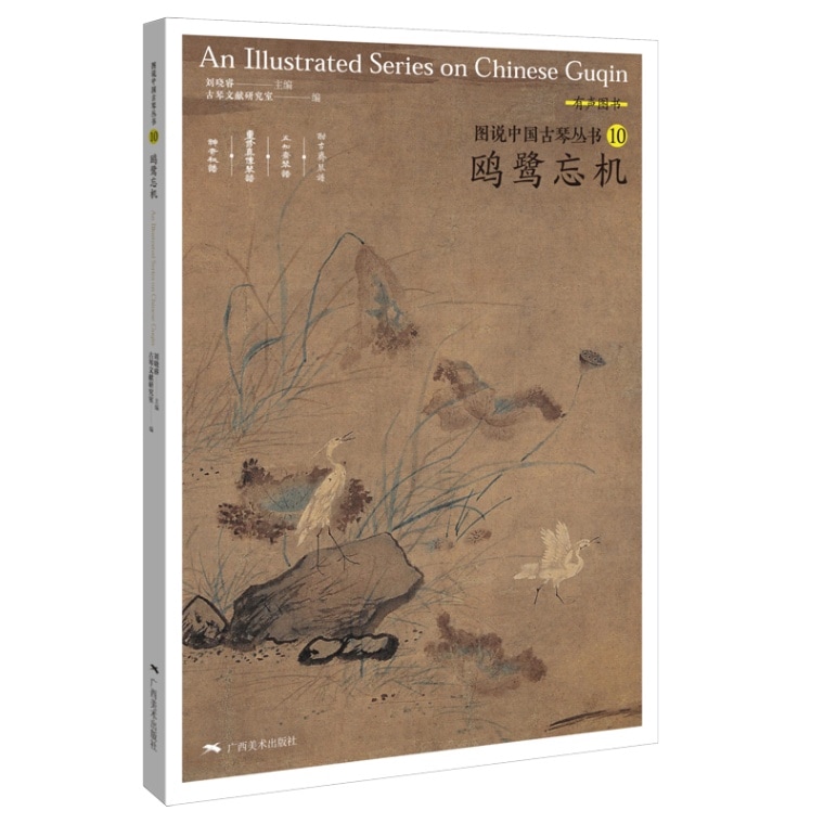 ���⥵��˺��   �������Ŷ��ѽ� / 鸥鹭˺��   图说���Ŷ�丛书��