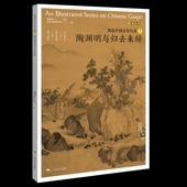 ƫʥ���ȵ����輭   �������Ŷ��ѽ� / ƫ޽��Ϳ归���輭   图说���Ŷ�丛书��